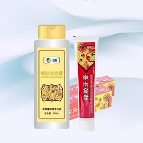 【秒杀】中粮中宏蜂胶牙膏90g+中宏蜂胶蜂胶沐浴露200ml