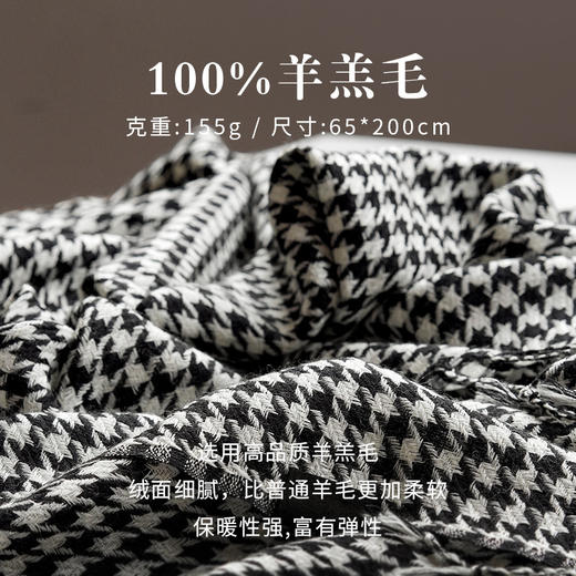 WJ125 疯帽子与爱丽丝纯羊毛千鸟格围巾 黑白逛街保暖披肩长款围脖潮秋冬23新品 商品图2