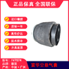 气囊空气弹簧富华空悬小圆轴低拖轴溢滔1V7074（包邮） 商品缩略图3