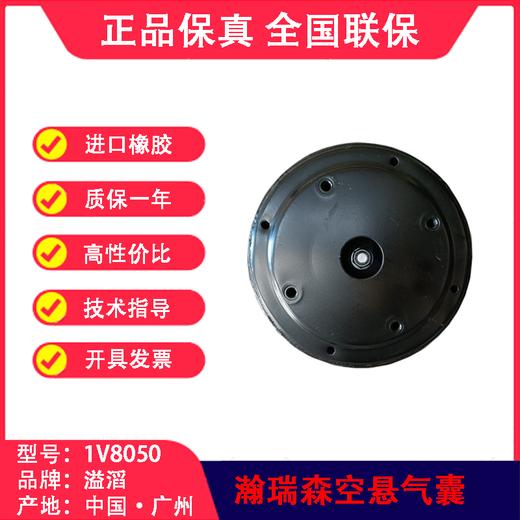 空气悬挂气囊•气囊•气包•囊皮•皮碗•橡胶空气弹簧•气囊空气弹簧•半挂车气囊•挂车气囊•挂车空气弹簧•半挂车减震气囊•气囊半总成•气囊减震器•8050气囊(包邮） 商品图4