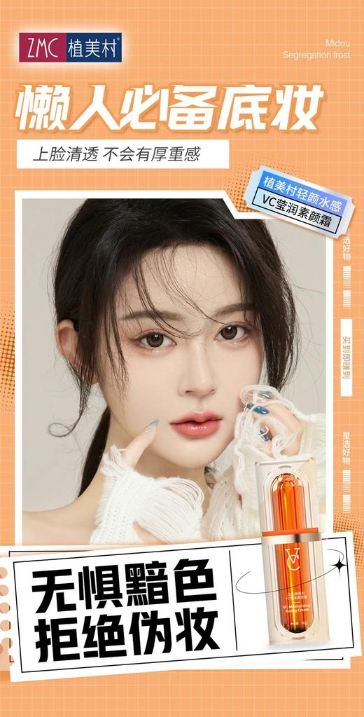 泉润素颜霜30g 商品图2