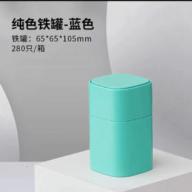 F023样品罐【兰】2.5一个/一件280个