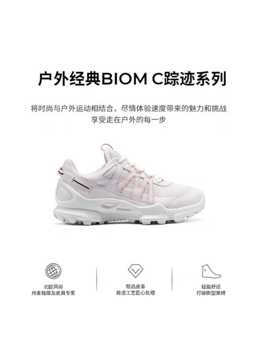 【女鞋开新季】新品】BF楼【BIOM】ECCO爱步24新款越野跑鞋女防水透气鞋子 健步C踪迹803253吊牌价2999现价2699 商品图4