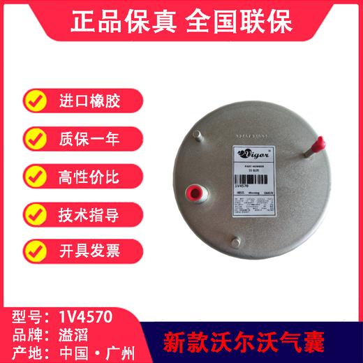 新款沃尔沃气囊2205663022058741空气弹簧溢滔1V4570（包邮） 商品图1