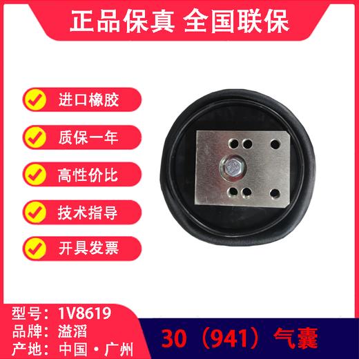 空气悬挂气囊•气囊•气包•囊皮•皮碗•橡胶空气弹簧•气囊空气弹簧•半挂车气囊•挂车气囊•挂车空气弹簧•半挂车减震气囊•气囊半总成•气囊减震器•BP桥气囊•8619气囊•30气囊(包邮） 商品图4