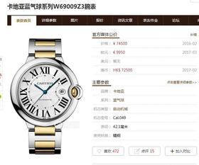 V9卡地亚蓝气球W69009Z3复刻手表一比一手表N厂C厂ZF厂VS厂AR厂BBR厂PPF厂AZ厂JF厂MKS厂TW厂EW厂AF厂V6厂OR厂OM厂3K厂XF厂CLEAN厂NOOB厂广州手表测评