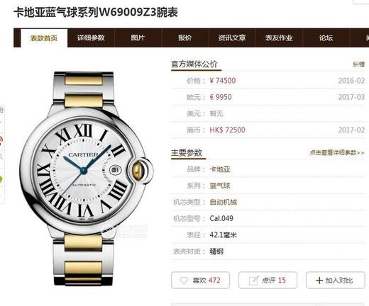 V9卡地亚蓝气球W69009Z3复刻手表一比一手表N厂C厂ZF厂VS厂AR厂BBR厂PPF厂AZ厂JF厂MKS厂TW厂EW厂AF厂V6厂OR厂OM厂3K厂XF厂CLEAN厂NOOB厂广州手表测评 商品图0