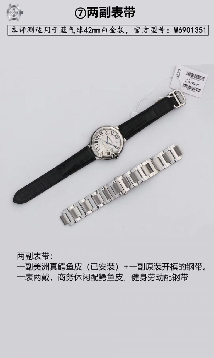 V9卡地亚蓝气球大号W69016Z4复刻表真假对比评测