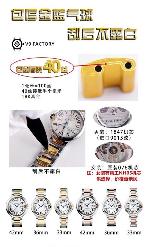 V9卡地亚蓝气球W69009Z3复刻手表一比一手表N厂C厂ZF厂VS厂AR厂BBR厂PPF厂AZ厂JF厂MKS厂TW厂EW厂AF厂V6厂OR厂OM厂3K厂XF厂CLEAN厂NOOB厂广州手表测评 商品图13