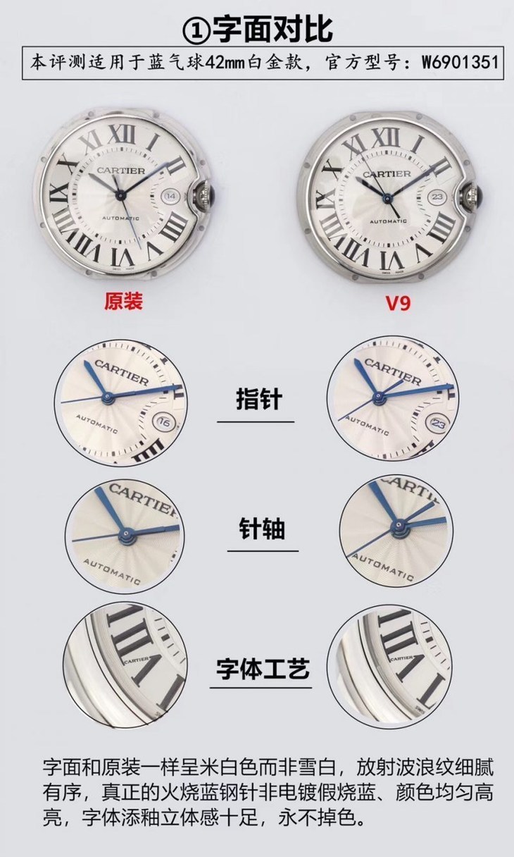 V9卡地亚蓝气球大号W69016Z4复刻表真假对比评测