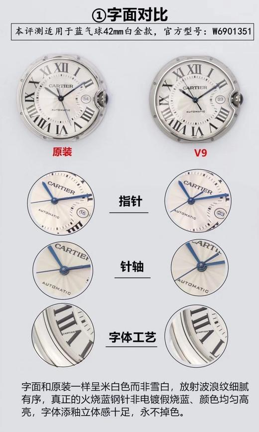 V9卡地亚蓝气球大号W69016Z4复刻手表一比一手表N厂C厂ZF厂VS厂AR厂BBR厂PPF厂AZ厂JF厂MKS厂TW厂EW厂AF厂V6厂OR厂OM厂3K厂XF厂CLEAN厂NOOB厂广州手表测评 商品图11