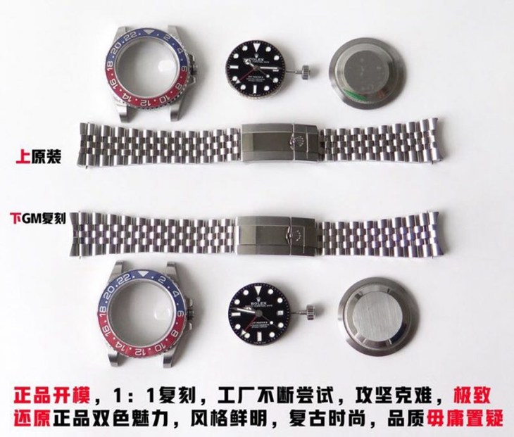 GM劳力士格林尼治型II系列126710BLRO-0001真假对比评测