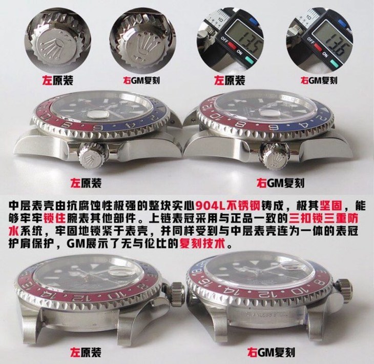 GM劳力士格林尼治型II系列126710BLRO-0001真假对比评测