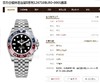 GM劳力士格林尼治型II系列126710BLRO-0001复刻手表一比一手表N厂C厂ZF厂VS厂AR厂BBR厂PPF厂AZ厂JF厂MKS厂TW厂EW厂AF厂V6厂OR厂OM厂3K厂XF厂CLEAN厂 商品缩略图11