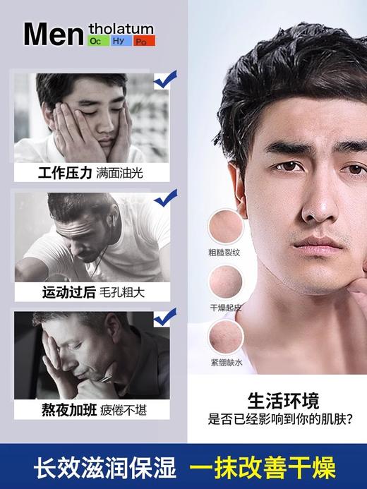 曼秀雷敦男士深层保湿润肤霜 补水保湿滋润精华护肤抗干燥面霜乳液 商品图4