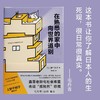 在熟悉的家中向世界道别（上野千鹤子全新重磅力作，直面老龄化社会难题） 商品缩略图8