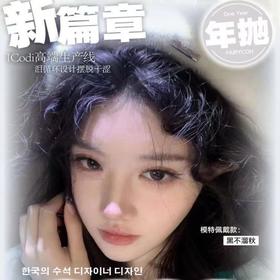 【Fairycon松栗奶油】温柔可可必备款