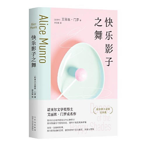 【半山书局】B座14F丨快乐影子之舞 商品图0