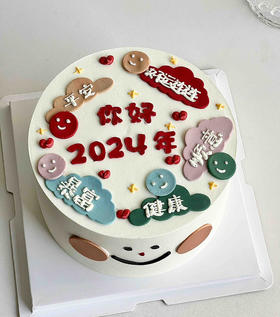 【2024新年蛋糕】你好 2024 新年祝福满满蛋糕