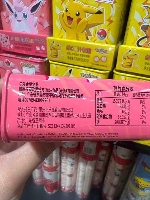 宝可梦罐仔糖水蜜桃草莓95g 商品图3