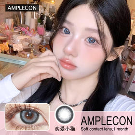 AMPLECON月抛隐形眼镜 恋爱小猫  一副/2片