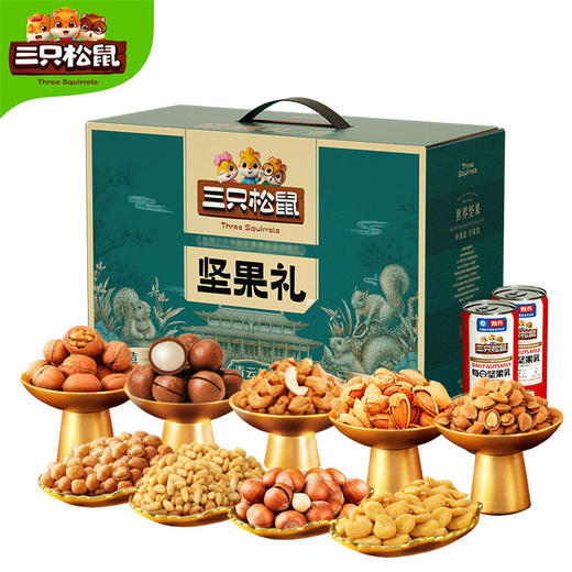 三只松鼠坚果礼盒青云款1770g 商品图0