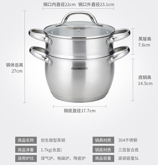 创生复底22cm鼓形汤蒸锅 商品图2