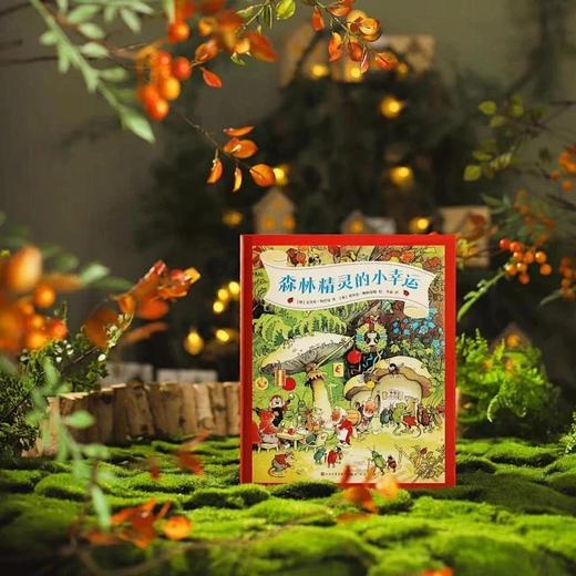 森林精灵的小幸运 商品图2
