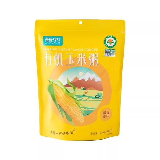 【新疆特产】青辰谷谷有机玉米粥336g/袋（12小袋） 商品图0