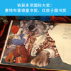 【丹妈专属】世界经典童话大师绘本：全八册 商品缩略图3