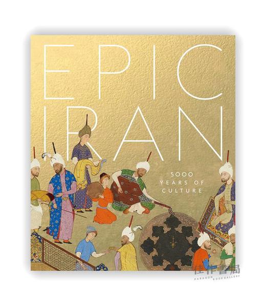 《预售》Epic Iran: 5000 Years of Culture / 史诗般的伊朗：5000年的文化 商品图0