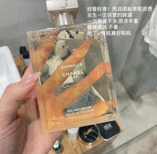 CHANEL香奈儿嘉柏丽尔沐浴凝露200ml 清洁 女士花香持久留香 商品图1