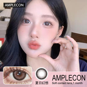 AMPLECON月抛隐形眼镜 夏日幻想  一副/2片