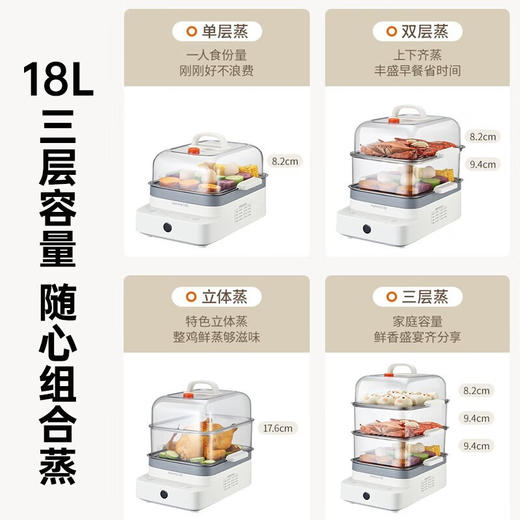 Joyoung/九阳纯蒸系列18升微压恒温蒸电蒸锅电蒸箱多层蒸汽锅多用途锅蒸锅 商品图9