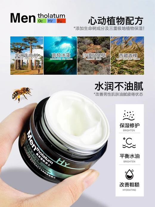 曼秀雷敦男士深层保湿润肤霜 补水保湿滋润精华护肤抗干燥面霜乳液 商品图2