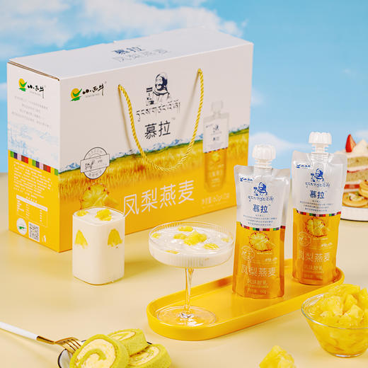 【光明&小西牛】青海常温酸奶慕拉酸奶凤梨燕麦果味酸奶160g*10袋/箱 商品图10