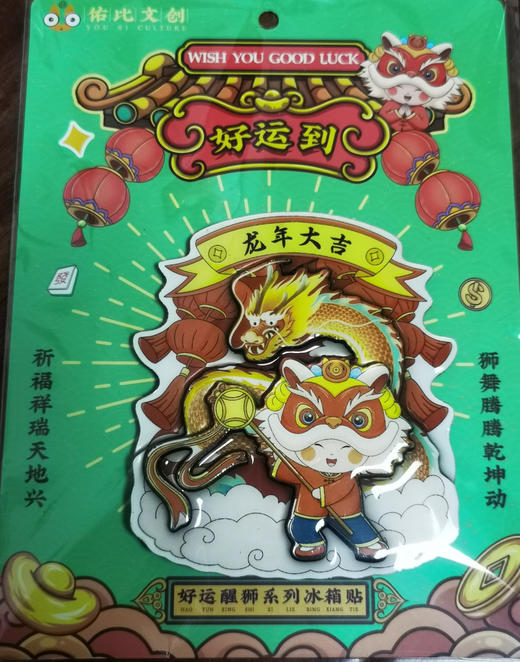 徐州·原创旅游木质冰箱贴/随机 商品图5