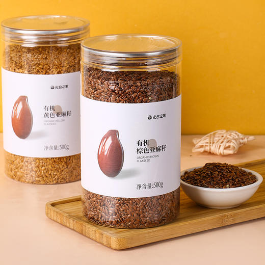 有机棕色亚麻籽 有机黄色亚麻籽生亚麻籽500克/罐【中原仓京东快递发货】 商品图1