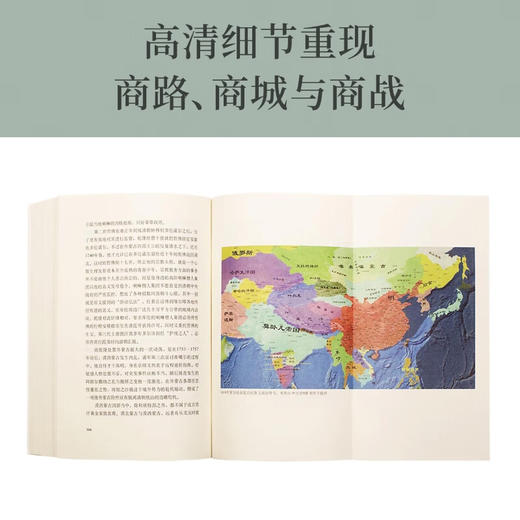 《清代旅蒙商述略》钩沉商贸往事，追溯家国痛史 历史的像素四部曲之一  读库 秋原系列 商品图2