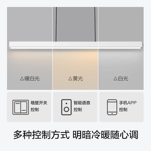 欧普 First1 一字长条棱镜防眩光 餐厅吊灯 商品图3