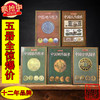 《中国钱币图录》全五册 商品缩略图0