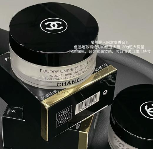 CHANEL 香奈儿轻盈蜜粉30g 10#20#12# 透明控油定妆散粉 柔焦 轻透不卡粉 商品图0