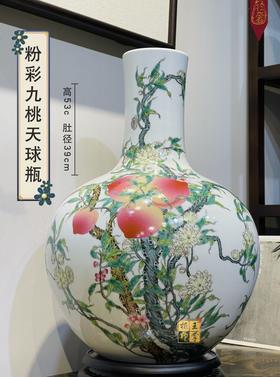 粉彩九桃天球瓶