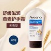 Aveeno艾惟诺天然燕麦舒缓柔嫩保湿护手霜（100g） 商品缩略图0