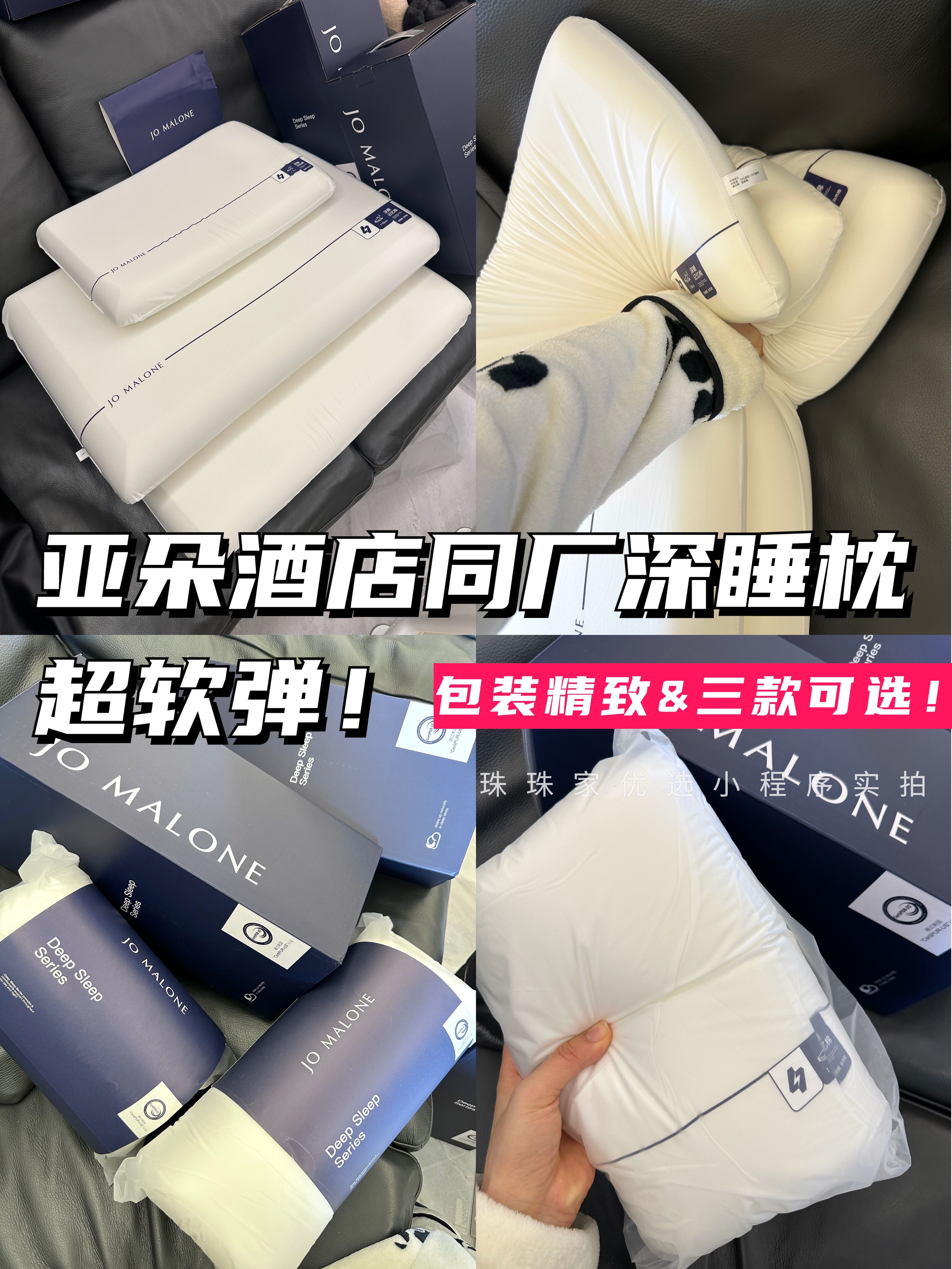 自用推荐！失眠必入！新logo【亚朵酒店同厂·深睡记忆枕】4种高度可选~ 比五星级酒店的枕头还要舒服❗6s黄金慢回弹！一觉睡到天亮的好枕头！