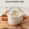200ml 芋泥烤奶纸杯（带盖）蛋糕纸杯包装耐高温泡芙布雷小甜品布丁打包纸杯 商品缩略图4
