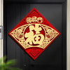 【新年大吉】2024龙年新款新年福字门贴入户门 春节过年立体绒布福字帖加厚款 商品缩略图2