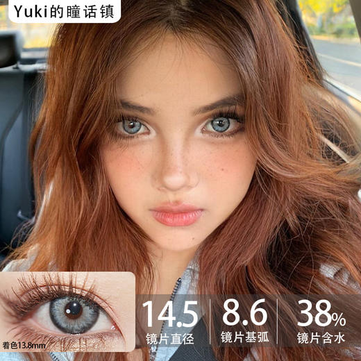 Winni半年抛·Dion Blue梦乐园蓝·14.5mm中大着色·韩产2片 商品图0