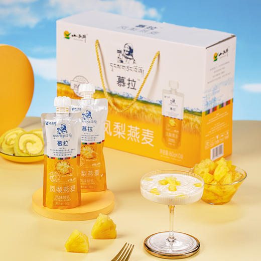 【光明&小西牛】青海常温酸奶慕拉酸奶凤梨燕麦果味酸奶160g*10袋/箱 商品图1