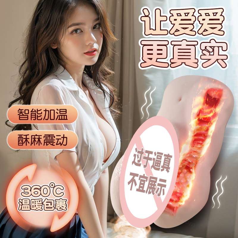 谜姬 粉嫩名器清纯学妹（大号震动加温款）